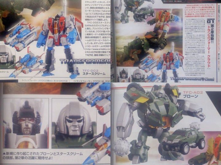 トランスフォーマー クラウド 時空界 TFC-A02 ブローン Amazon.co.jp: e-HOBBY限定 トランスフォーマー クラウド
